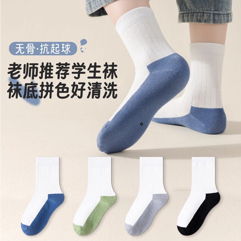 Children's Socks, Boys' Cotton Socks, Category A, New Stain-Resistant Socks, Student White Socks, Spring and Autum Boneless Anti-Pilling Mid-Calf Socks