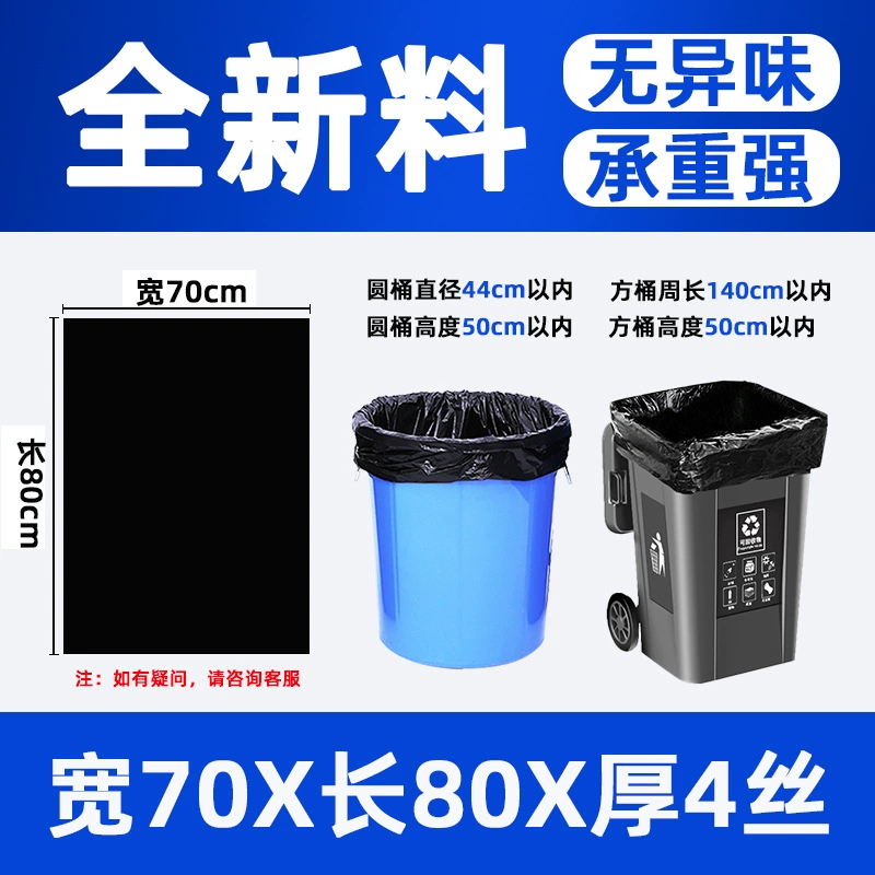 Big extra large black plastic disposable garbage bag for commercial use, increased thickness