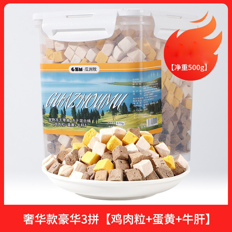 믹싱통 [닭고기 큐브 + 계란 노른자 큐브 + 쇠고기 간 큐브] 500g