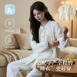 女士家居服;月子服哺乳装;男士家居服