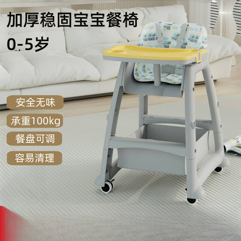 Children's Multifunctional Home Dining Chair, Functional Dining Chair, Kfc Dining Chair, Baby Dining Table, Commercial Hotel