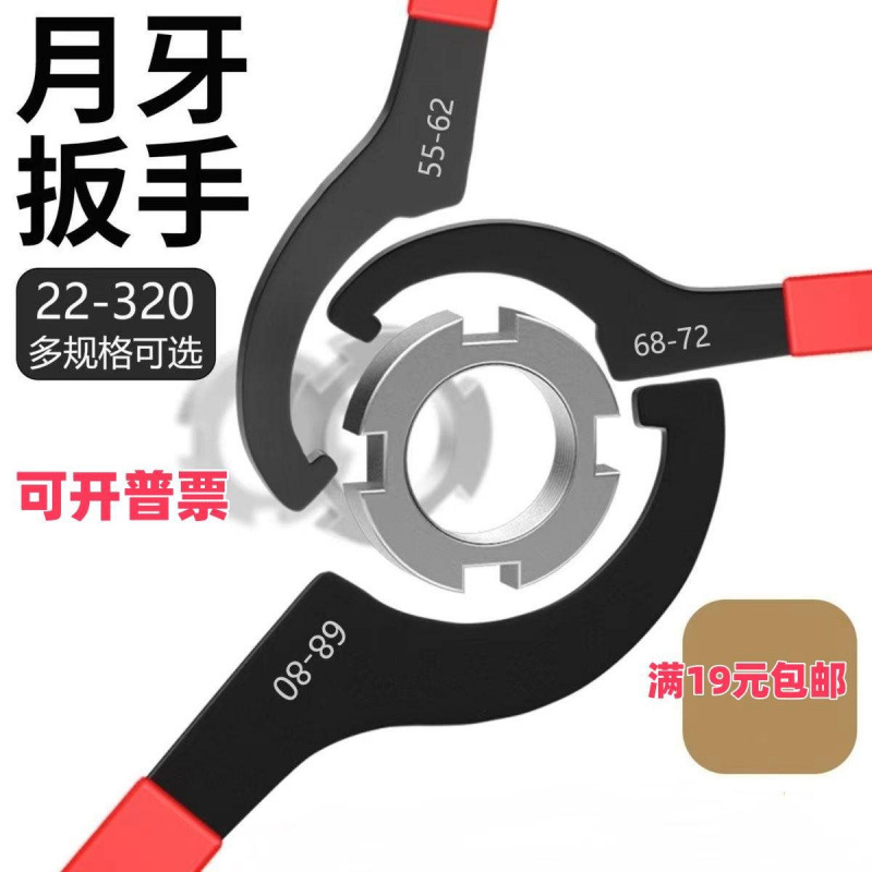 月牙扳手勾头勾形勾型扳手半圆螺母水表盖钩 减震器油缸C型拆卸90