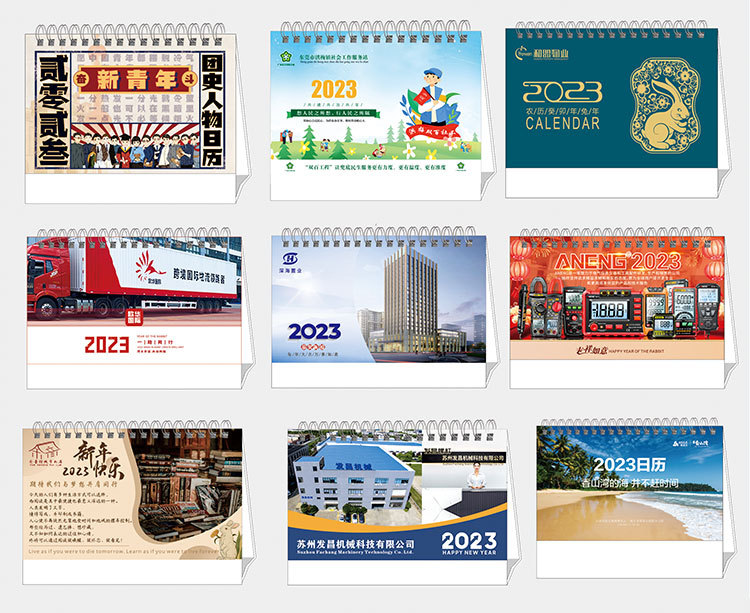 2025年创意企业专版台历定制印logo卡通异型日历月历台历免费设计-阿里巴巴