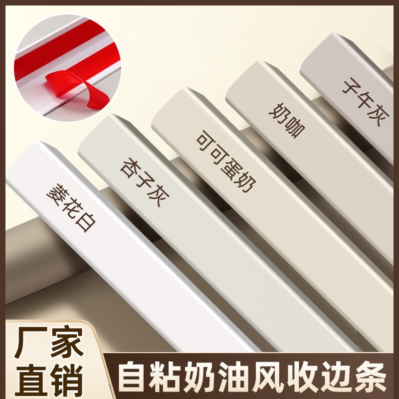 Titanium Aluminum Alloy Self-Adhesive Corner Protection Strips, Corner Protection Strips, Edge Strips, Anti-Collision Strips, Living Room Decorative Tile Corner Strips