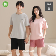 新品纯棉情侣睡衣女夏季柔软带胸垫双短情侣家居服套装男休闲批发