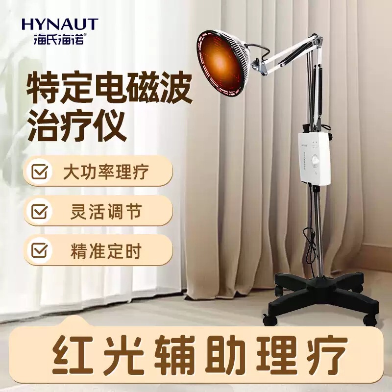 Haishi Hainuo Electromagnetic Wave Therapy Lamp for Home Use, Genuine Red Light Heat Therapy for Neck, Shoulder, Waist, and Leg Care and Treatment Lamp Haishi Hainuo Electromagnetic Wave Therapy Lamp for Home Use, Genuine Red Light Heat Therapy for Neck, Shoulder, Waist, and Leg Care and Treatment Lamp