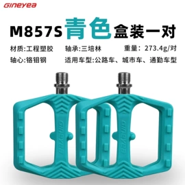 脚蹬;自行车装饰;车轴