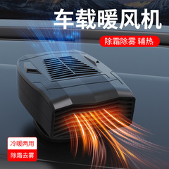 New 12V Car Heater: Portable Automotive Heating & Cooling System for Defrosting, Snow Removal, and Anti-Fogging