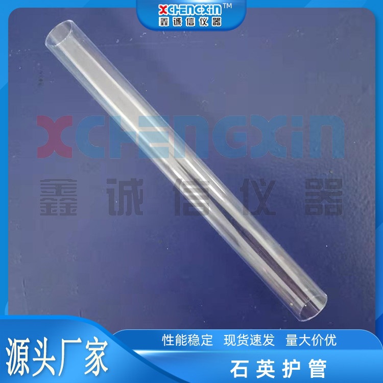 胶质层硅碳棒石英护管外套保护管煤炭化验胶质层测定仪石英管现货