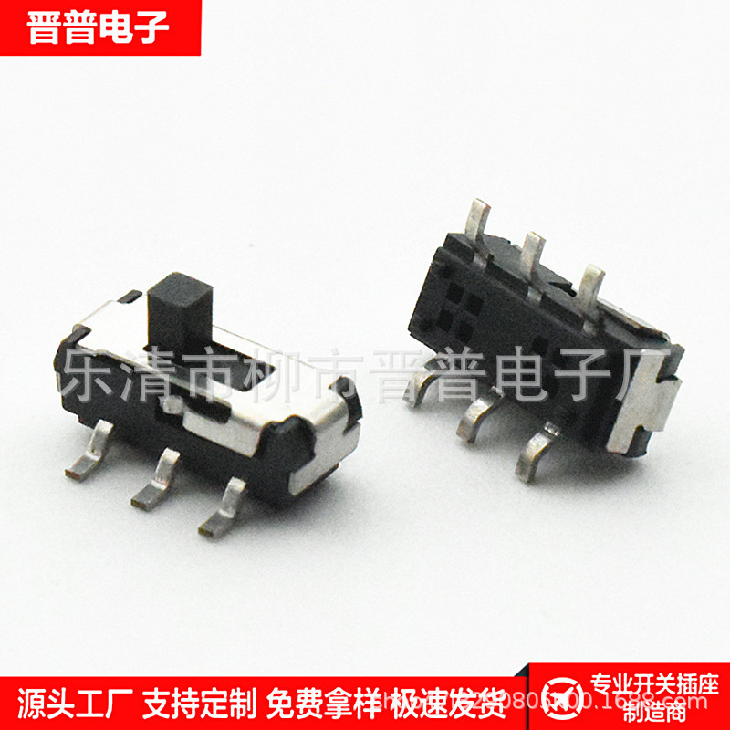 6脚贴片微型拨动开关SK-05 6脚2档贴片小滑动开关立式6脚贴片拨动