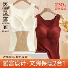 秋冬羊绒蚕丝保暖背心女带胸垫一体式加绒加厚发热内搭打底上衣女