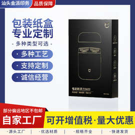 纸盒定制小批量内裤包装盒玩具礼品化妆品包装彩盒空白礼盒手提