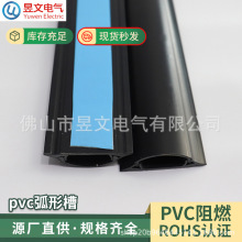 定制 黑色PVC弧形地板槽加厚防踩抗压阻燃地槽  明装半圆地走线槽