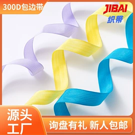 织带;松紧带;魔术贴