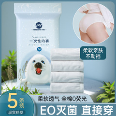 Disposable pure cotton wholesale maternity underwear postpartum underwear sitting-in-a-box daily disposable no-wash pure cotton sterile travel shorts for women