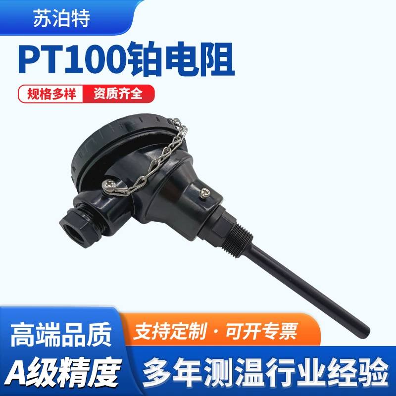 Устойчив к кислотам и щелочам, антикоррозионный платиновый резистор PT100, высокоточный распределительный короб класса А, встроенный термостойкий датчик температуры.