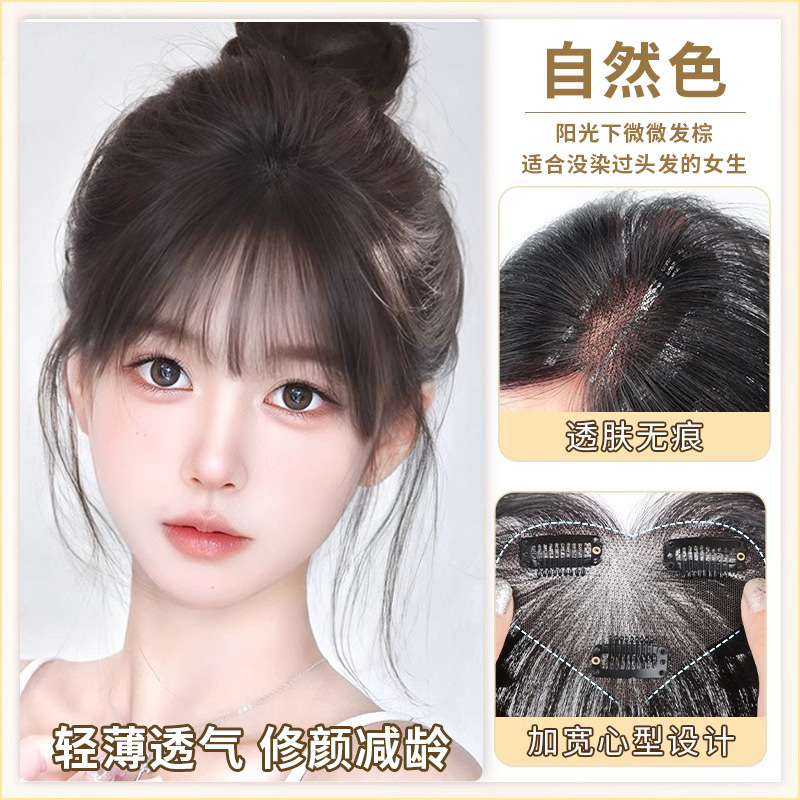 프렌치 라누고 앞머리-[내추럴 컬러]