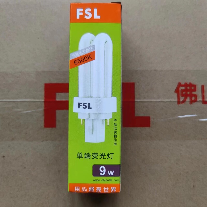 fsl佛山照明2U插管节能灯U型2针插拔式灯泡插管G24D口护眼荧光灯|undefined