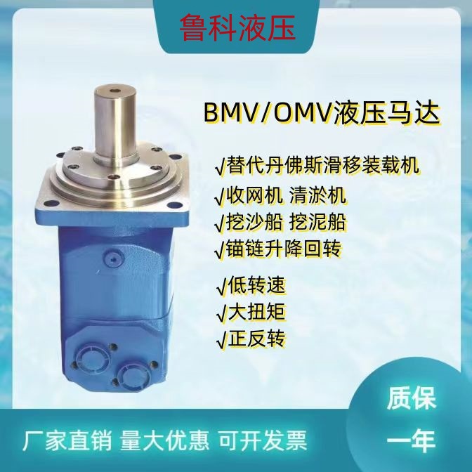 伊顿BMV摆线液压马达低转速大扭矩OMV-315/400/500/630/800