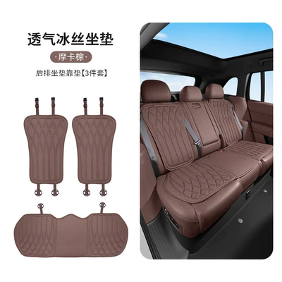 Cool pad: Cushion, Portable Comfortable Breathable Anti-Slip - mocha-brown-new-style-ice-silk-seat-cushion-rear-seat-backrest-3-piece-set