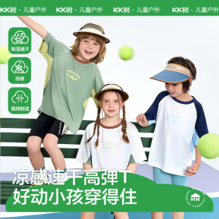 Kk Tree Kidsren's Breathable High-Elastic Short-Sleeved Cool T-Shirt for Boys and Girls Quick-Drying Sports Tops Baby 2025 New Summer