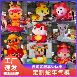 [SF Free Shipping] 2025 Year of the Snake Mascot Inflatable Cartoon Air Model Year of the Snake Large Mascot Air Model Decoration