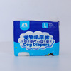 Pet diapers, urine without wet disposable diapers, physiological pants, diapers, dog pet supplies, urine pads wholesale