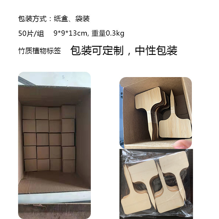 T型植物标签主图2