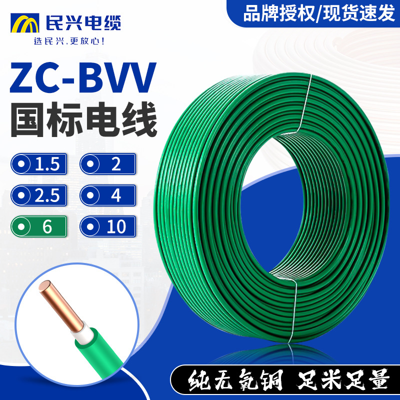BVV布线6平方双塑国标铜芯线批发护套线家装家用纯铜阻燃电线电缆