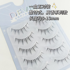 小惡魔假睫毛一片式透明梗整條仙子V型自然漫畫眼單簇仙子朵毛