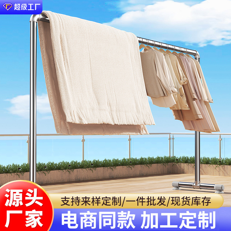 定制钢管晾衣架落地家用卧室挂衣服架子阳台简易晒衣服被子晾衣杆