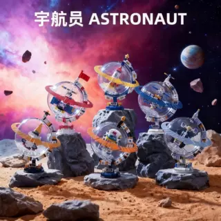 新款地球仪益智拼装微颗粒积木宇航员空间站模型摆件男孩生日礼物