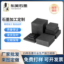 跨境直供定制石墨板電極加工耐腐蝕耐沖擊高溫導電電極電火花石墨