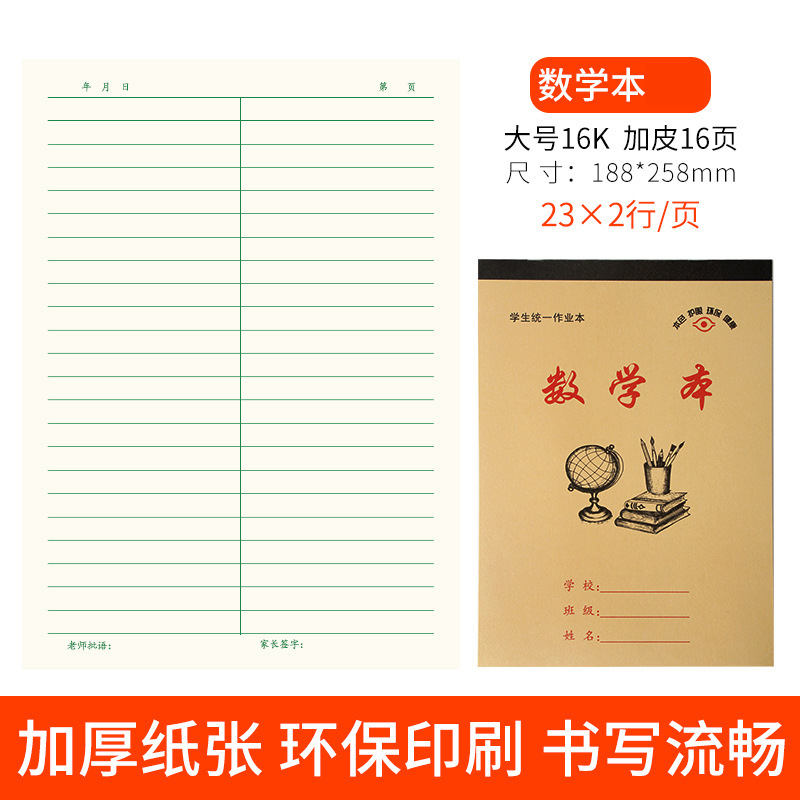 16 オープン宿題ブック中国語数学英語作文新文字フィールドワードグリッド 3-6 年生大型小学生練習帳|undefined