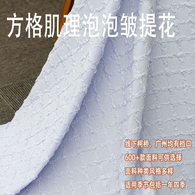 Plaid embossed jacquard fabric home textile bags pillow cloth backpack bag fabric new in stock wholesale