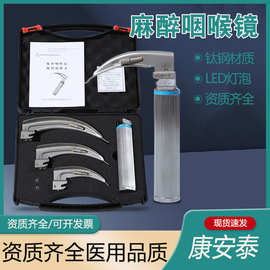 医用麻醉咽喉内窥镜成人儿童可视喉镜耳鼻喉科气管插管抢救急诊医