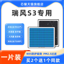 适配江淮瑞风S3汽车香薰活性炭空调滤芯原厂PM2.5空调滤清器空滤