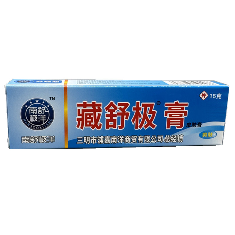 南舒极洋藏舒极膏|undefined