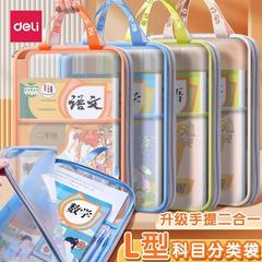 得力L型学科チャック袋透明書類袋資料袋立体網網袋収納袋試巻教科書収