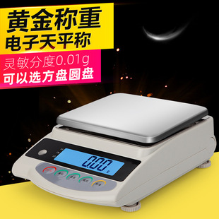 Free Shipping Recycling Gold Scale Gold and Silver Jewelry Scale High-Precision Digital Scale Accurate Commercial Balance Scale 0.01g Small