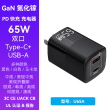 GaN65W氮化镓充电器双口充电器适用华为苹果手机笔记本超级快充头