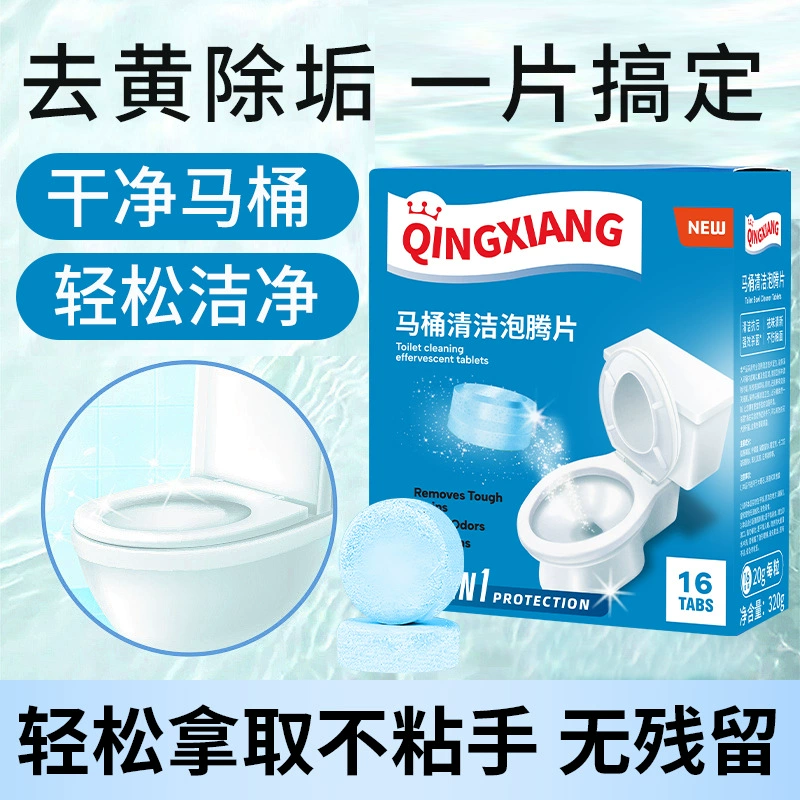 [Бесплатная доставка] Qingxiang таблетки для унитаза шипучие таблетки для чистки унитаза, удаление накипи и пятен, чистящее средство для унитаза, дезодорация и удаление запаха