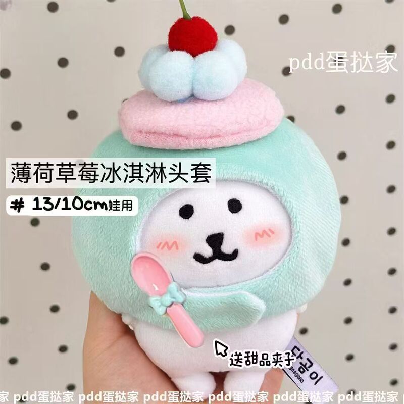 Super Cute Ice Cream Headgear 10cm Cotton Doll Self-Deprecating Bear Headgear Cute Affordable Bib Hat Doll Clothing Set Super Cute Ice Cream Headgear 10cm Cotton Doll Self-Deprecating Bear Headgear Cute Affordable Bib Hat Doll Clothing Set