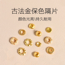 古法沙金保色隔片垫片隔珠藏式文玩手串跑环diy配件手链配饰批发