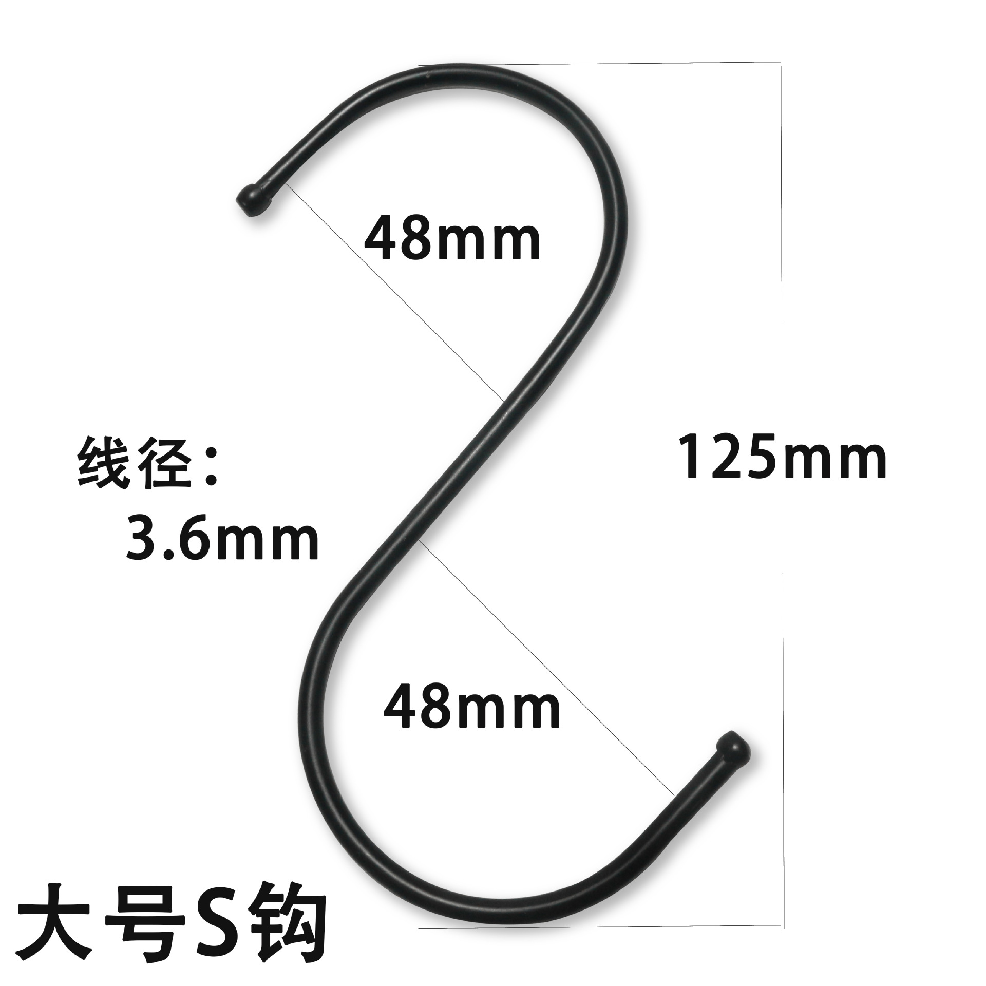 大号S钩 规格图