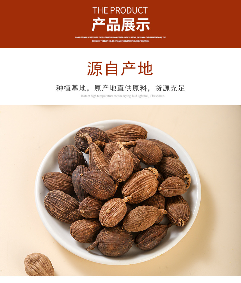 Cao Guo (Amomum tsaoko) — Dried Yunnan Black Cardamom for Stews & Hot Pot, 500g specifications