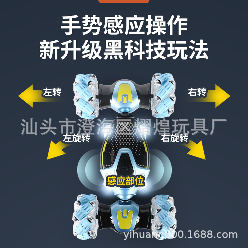 Cross-Border Children's Toys Gesture Sensor Four-Wheel Drive Remote Control Car Twist Car Light Music Stunt Car Remote Control Car