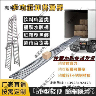 Stainless Steel Drum Bottled Water Unloading Slide Unloading Slide Pulley Handling Loading and Unloading Manufacturer