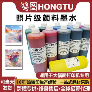 �羳1000ML���īˮ��ˮ�͕���Ƭ��7910/9910��ӡ�Cˮ�����īˮ