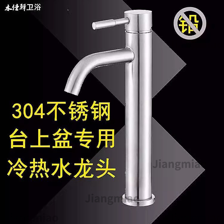 304 grifo de acero inoxidable en una sola mesa fría lavabo grifo de lavabo de baño doméstico